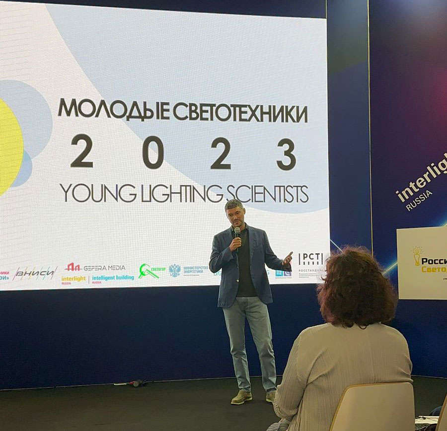 Генеральный Директор компании СВЕТОГОР выступил с приветственным словом на конкурсе МОЛОДЫЕ СВЕТОТЕХНИКИ 2023.