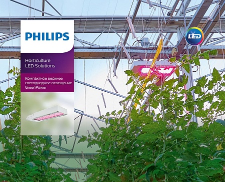 Philips GPL Toplighting Compact 1.2